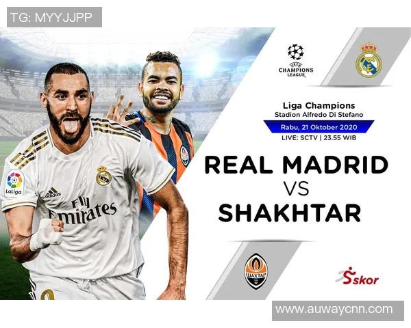 皇马VS矿工欧冠：皇马与矿工的欧冠小组赛对决