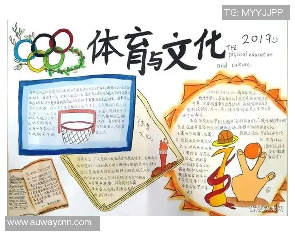 奥运会历史演变与全球体育文化融合的深刻影响分析