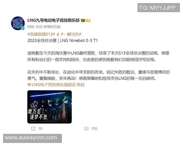 全球总决赛积分榜更新LNG战队以69分稳居榜首引发关注 全球总决赛积分榜更新LNG战队以69分稳居榜首引发关注
